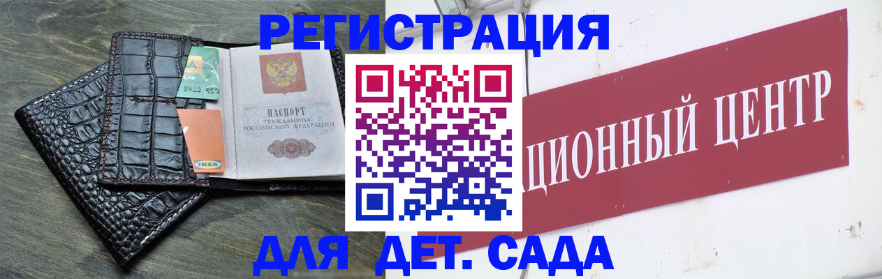 прописка штамп в Фрязино