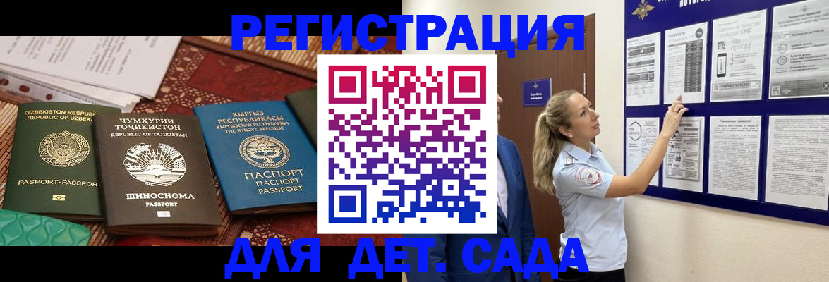 временная регистрация для всех в Фрязино